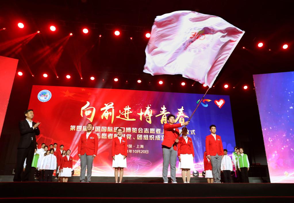 Voluntarios de IV CIIE participan en ceremonia de juramento en Shanghai