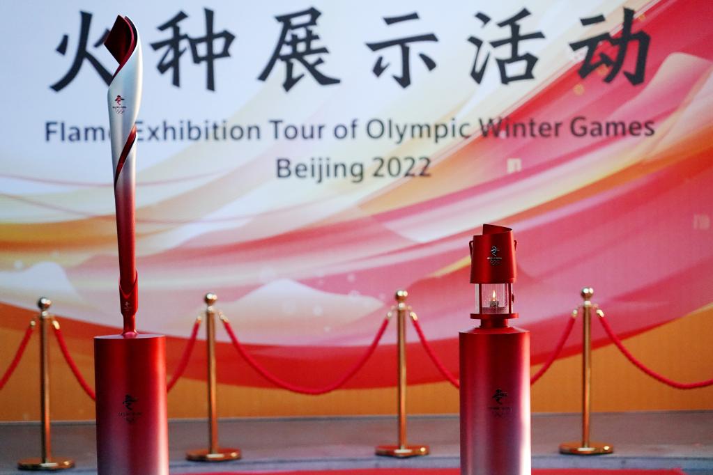 Gira de exhibición de la llama Olímpica de Juegos Olímpicos de Invierno Beijing 2022 en parque Shougang