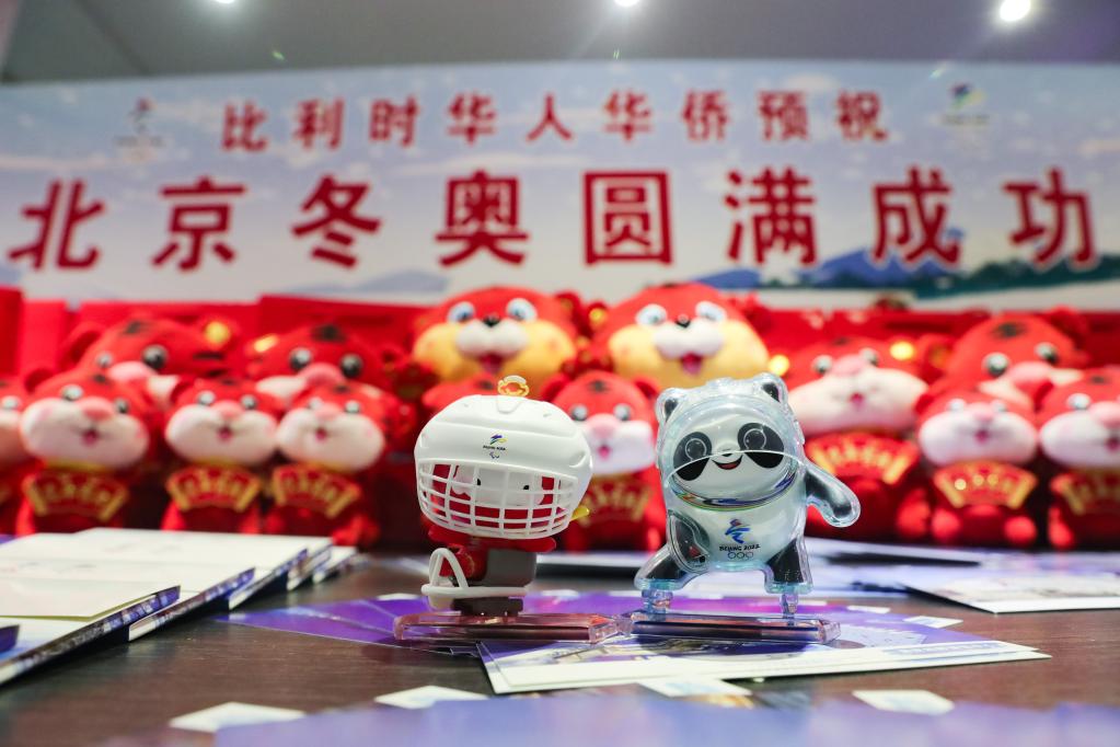 Comunidad china en Bélgica envía sus mejores deseos para Juegos Olímpicos de Invierno de Beijing