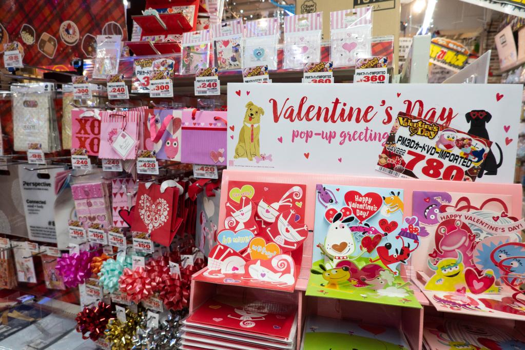 Día de San Valentín en Tokio, Japón